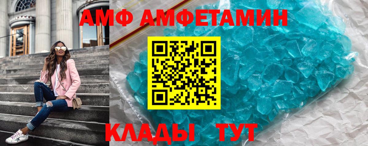 Amphetamine 98% Чебаркуль