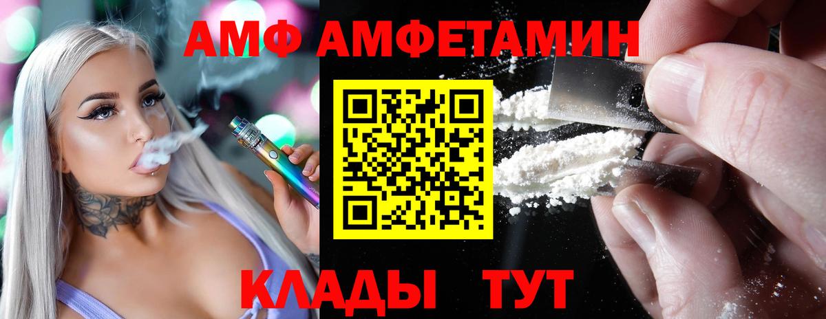 Чебаркуль  АМФ Розовый  АМФ  Вход с VPN 
