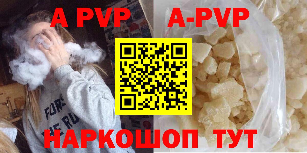 Чебаркуль  Альфа ПВП Соль  Вход с VPN  Alfa_PVP  Альфа ПВП кристаллы  APVP СК КРИС 
