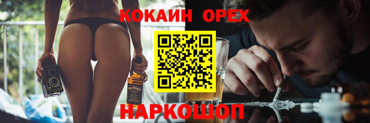 Кокаин FishScale Чебаркуль