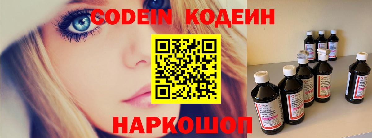Кодеиновый сироп Lean напиток Lean (лин)  Кодеин напиток Lean (лин)  Вход с VPN  Чебаркуль 