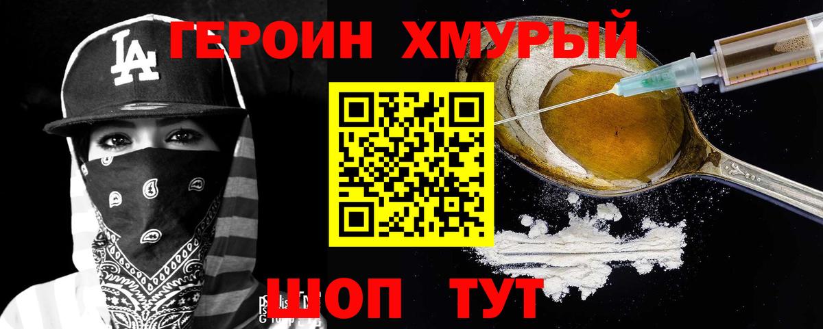 ГЕРОИН гречка Чебаркуль
