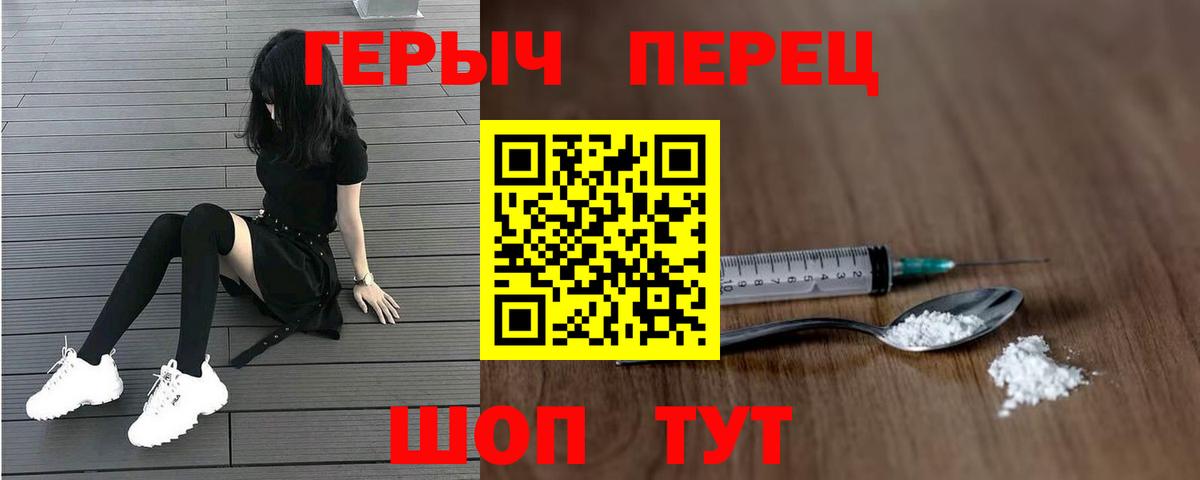 ГЕРОИН  ГЕРОИН хмурый  Вход с VPN  Чебаркуль 