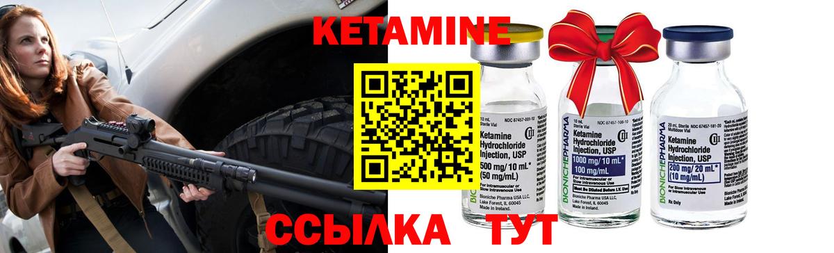 КЕТАМИН ketamine  Кетамин ketamine  Чебаркуль  Вход с VPN 