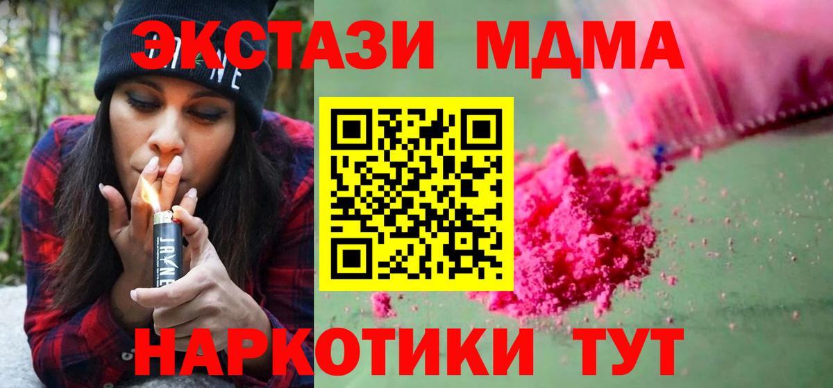 МДМА Molly Чебаркуль