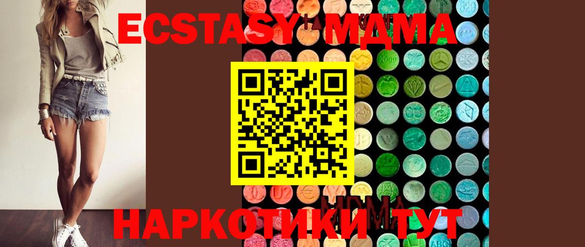 MDMA crystal  МДМА Molly  Вход с VPN  Чебаркуль 