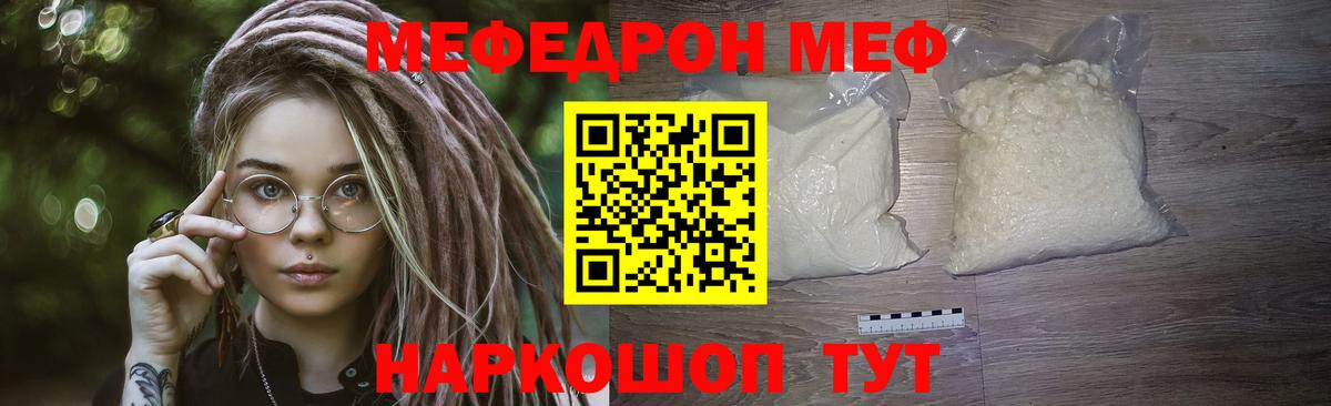 Меф VHQ  ОМГ ОМГ ТОР  Чебаркуль  Вход с VPN 