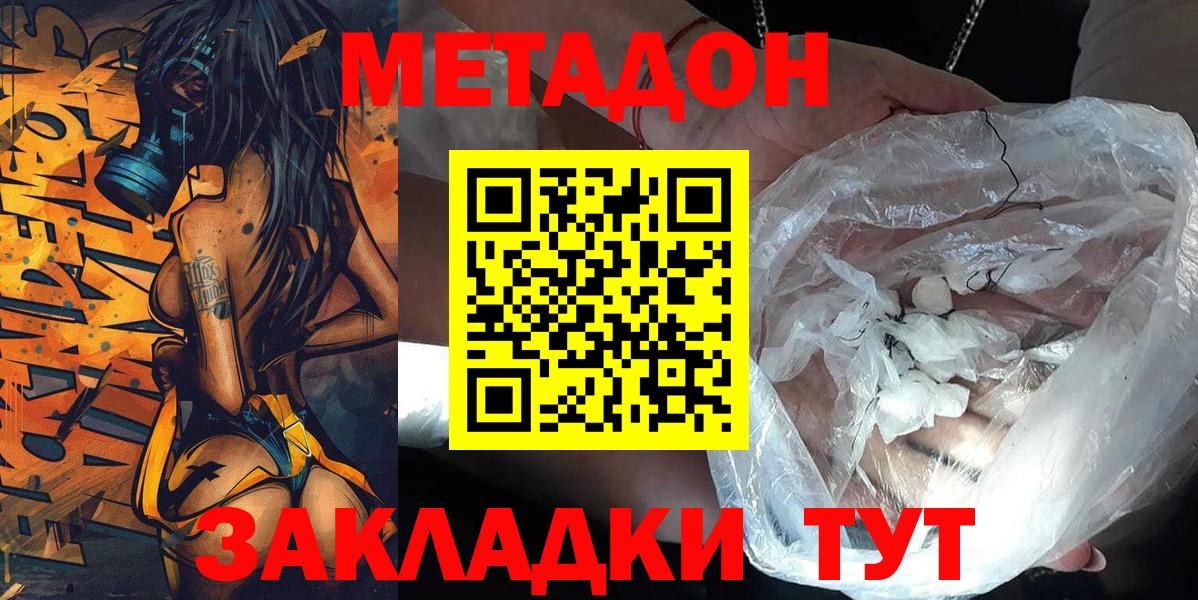 Метадон VHQ Чебаркуль