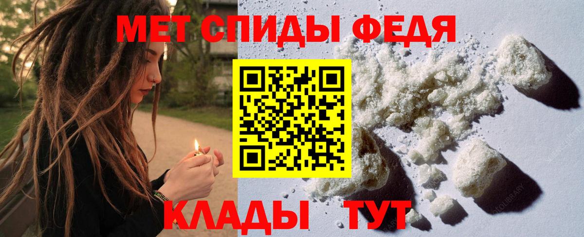 Метамфетамин  Метамфетамин мет  Вход с VPN  Чебаркуль  Метамфетамин мет 