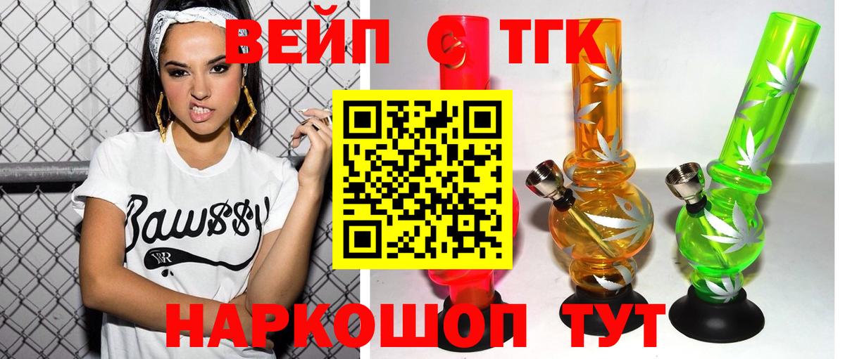 ТГК Wax  Дистиллят ТГК THC oil  Вход с VPN  Чебаркуль 