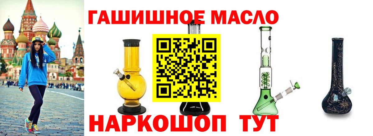 Дистиллят ТГК вейп Чебаркуль
