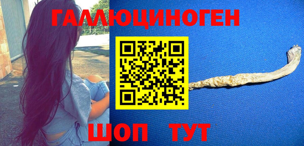 Галлюциногенные грибы ЛСД  Вход с VPN  Псилоцибиновые грибы Magic Shrooms  Чебаркуль 