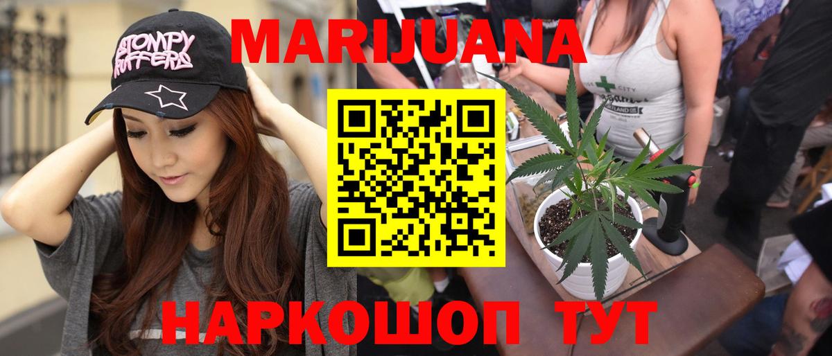 Шишки марихуана White Widow  Вход с VPN  МАРИХУАНА гибрид  Конопля семена  Чебаркуль 